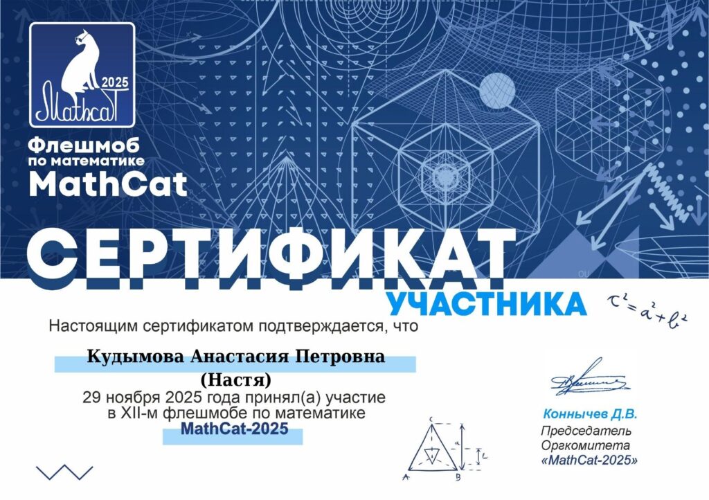 Funcode For Fmslogo Mathcat Курсанты приняли участие во Всероссийском флешмобе по математике ...